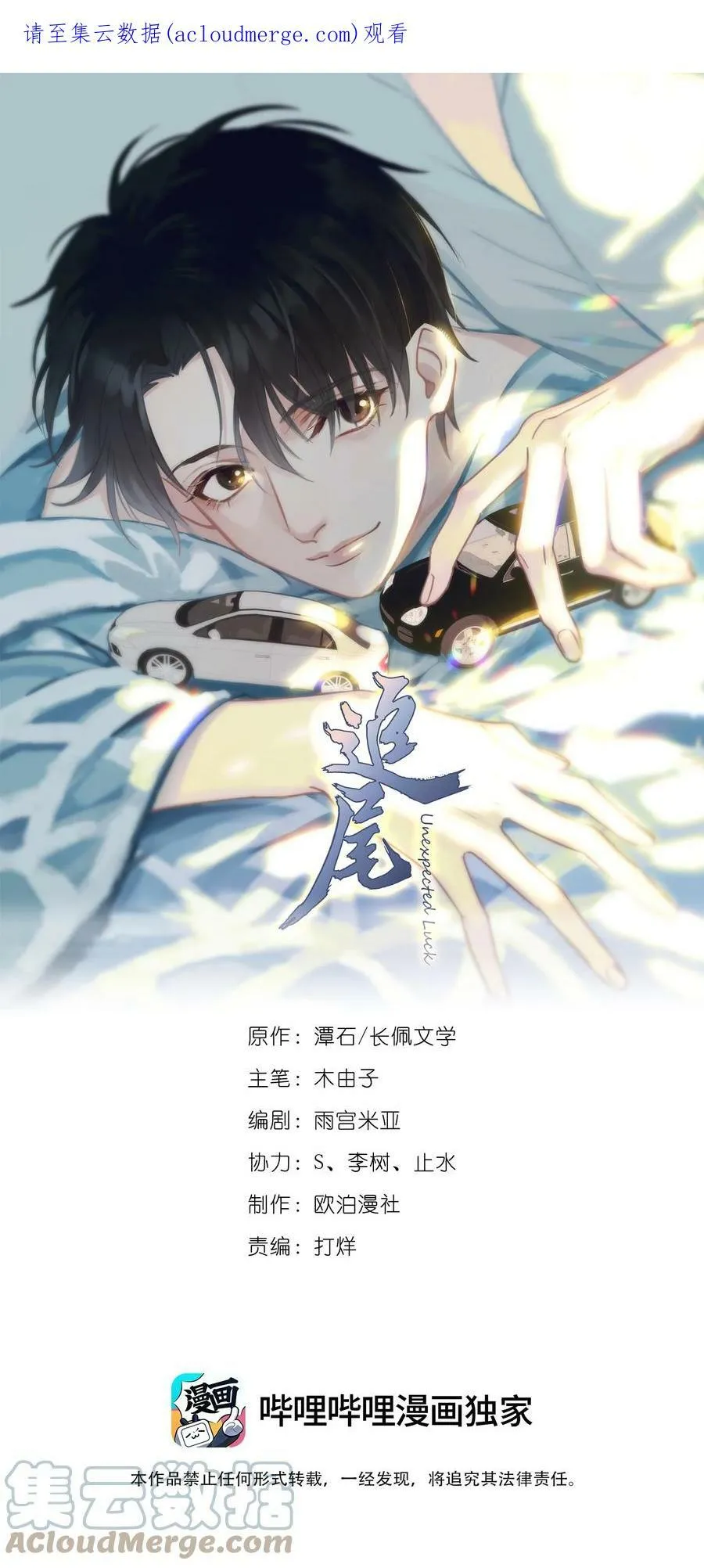 公告 延迟更新1