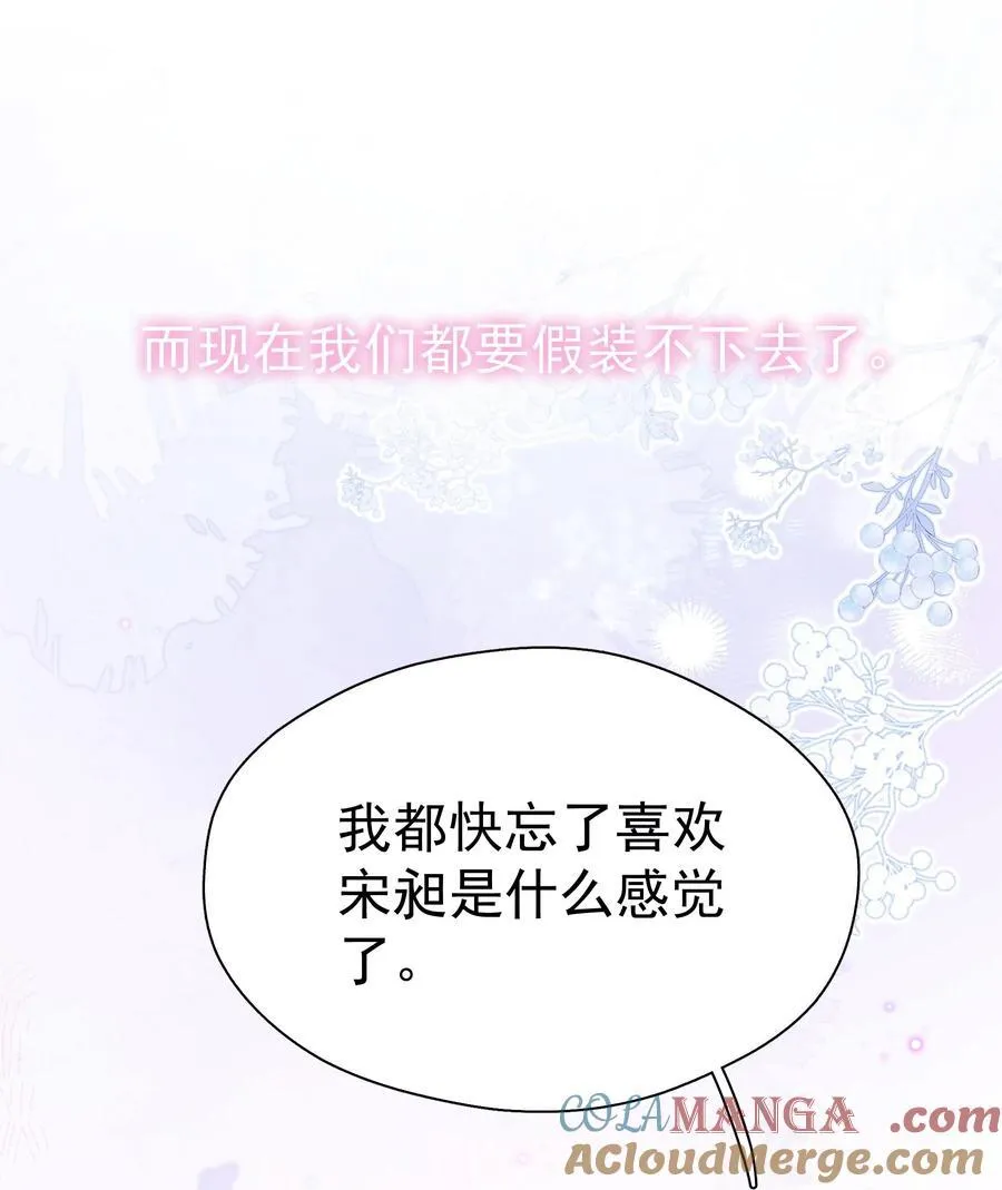 097 喜欢我吗？10