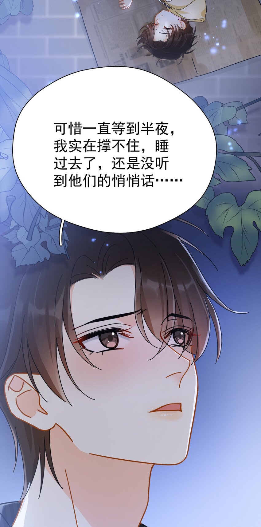 051 如果早点遇到你16