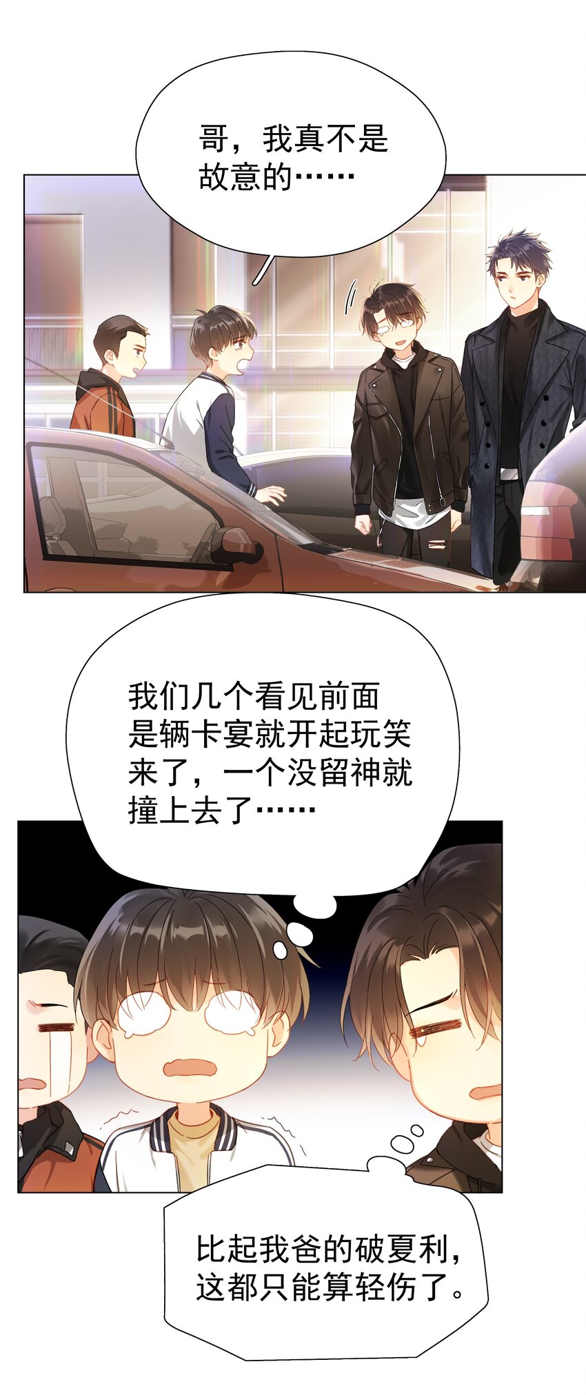 001 连环追尾26