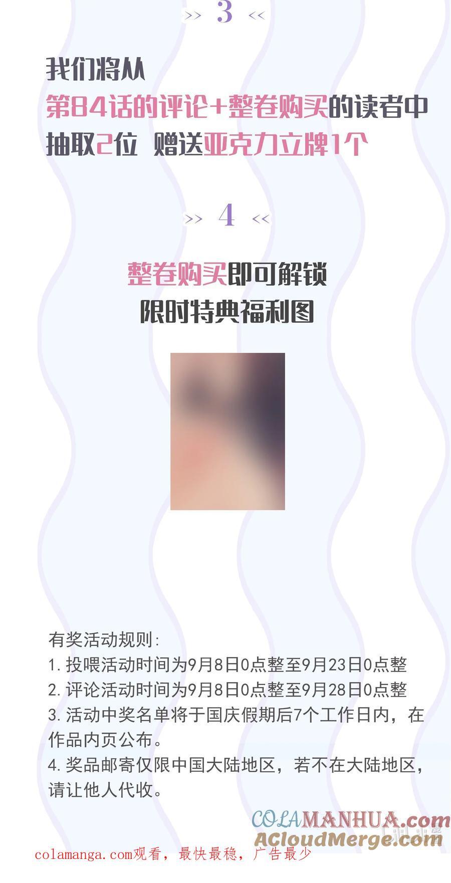 福利 活动2