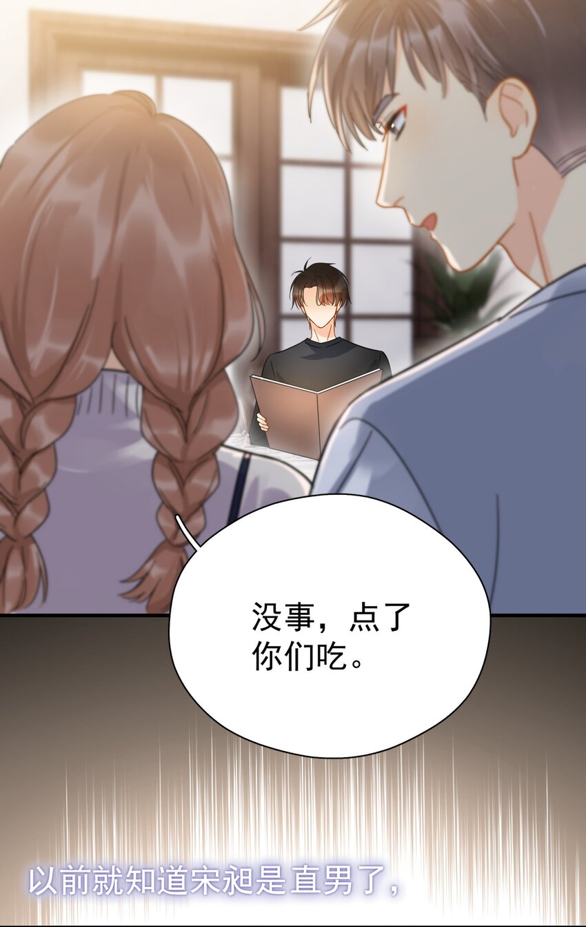 044 如果那时候吻了14