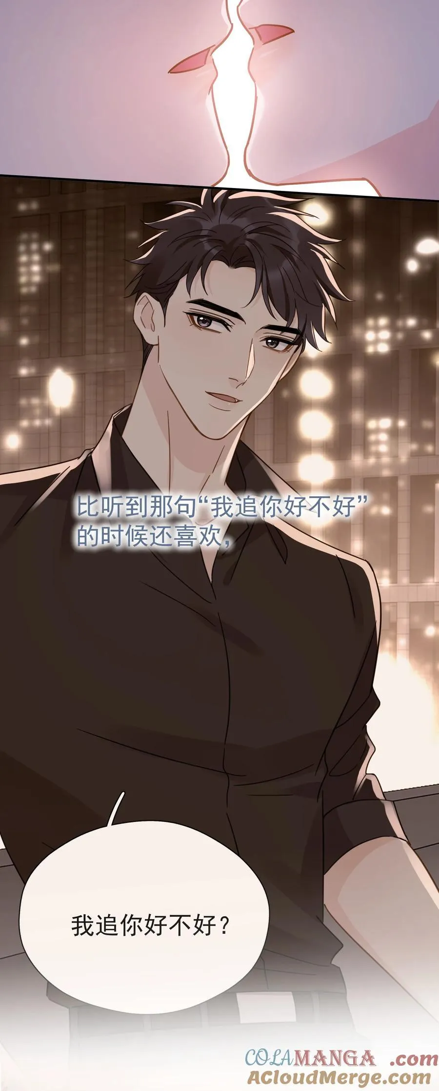 098 这就是恋爱吧12