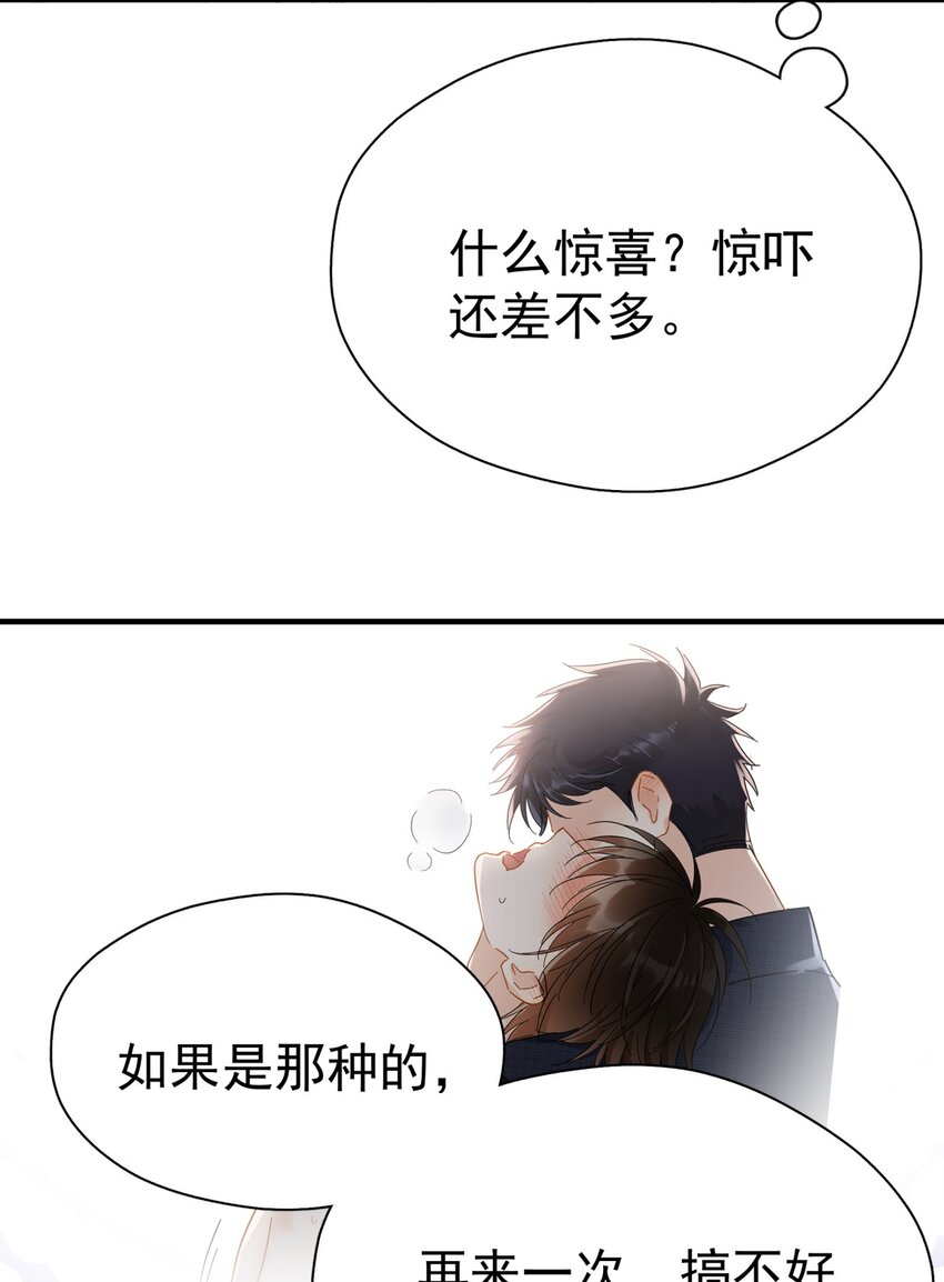 045 少爷又犯幼稚病了16