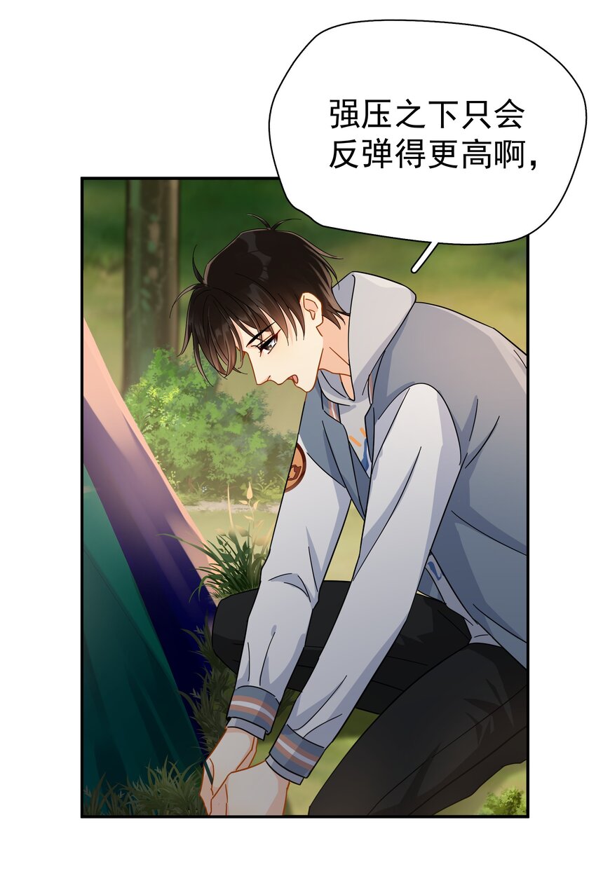 024 我不是有你了吗7