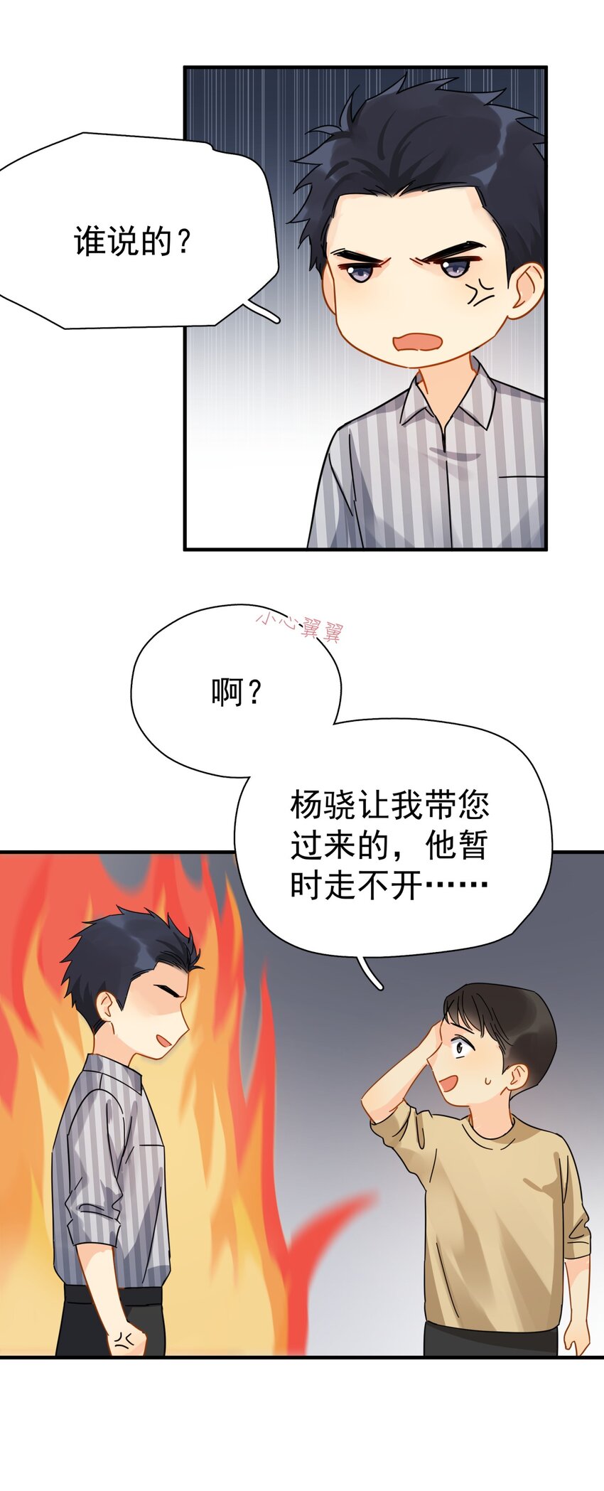 039 少爷，你不懂4