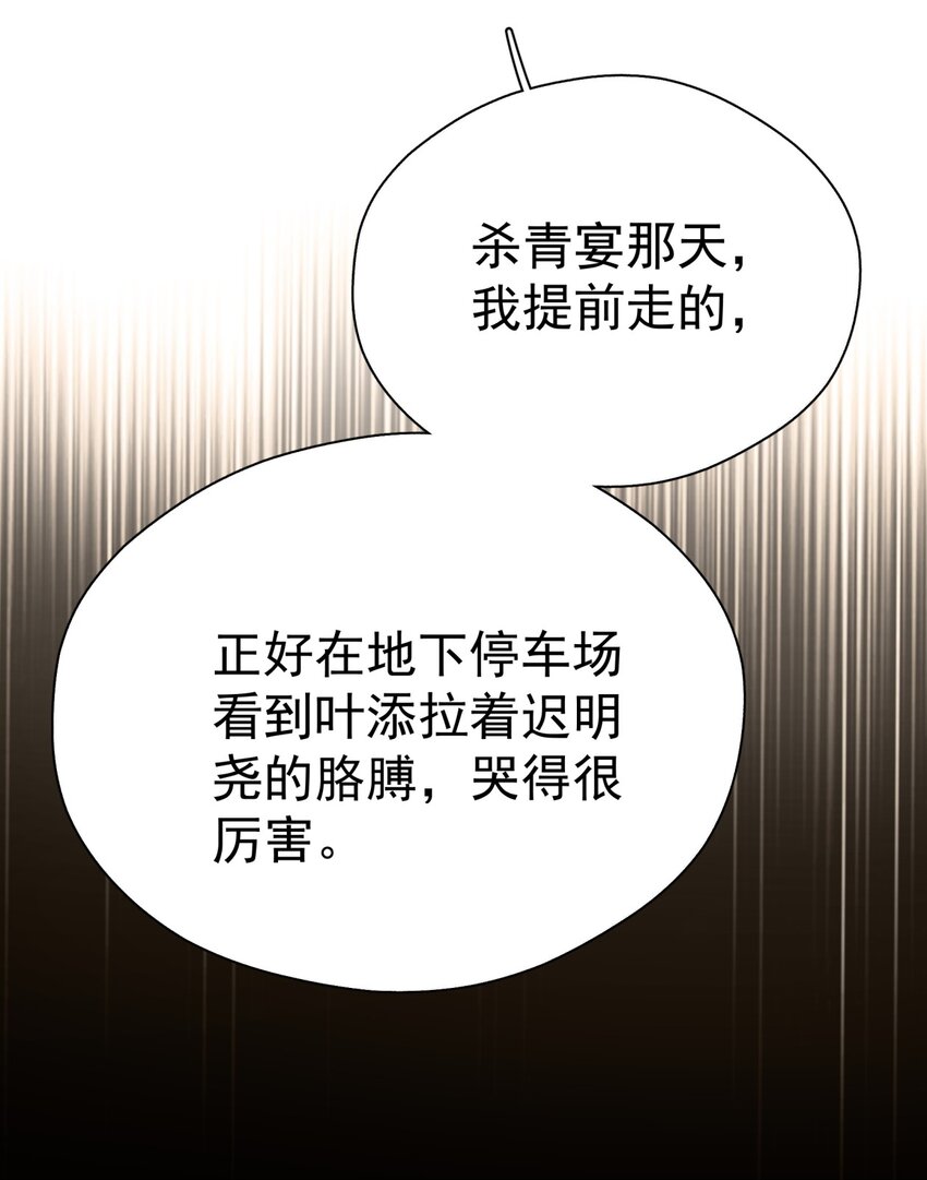 043 这人就没安一点好心！7