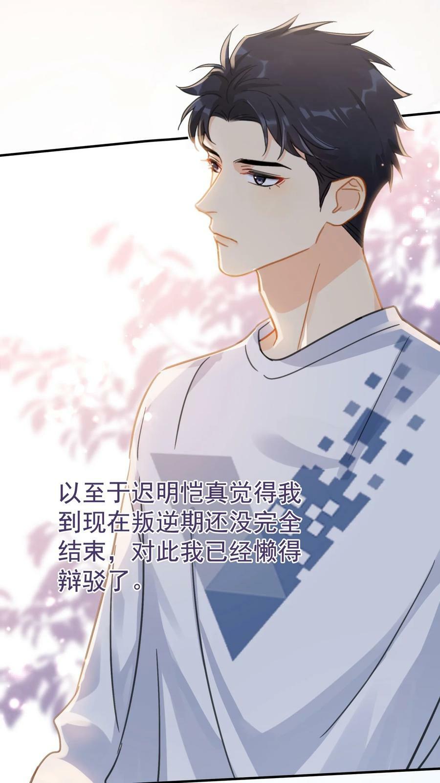 066 长兄如父20