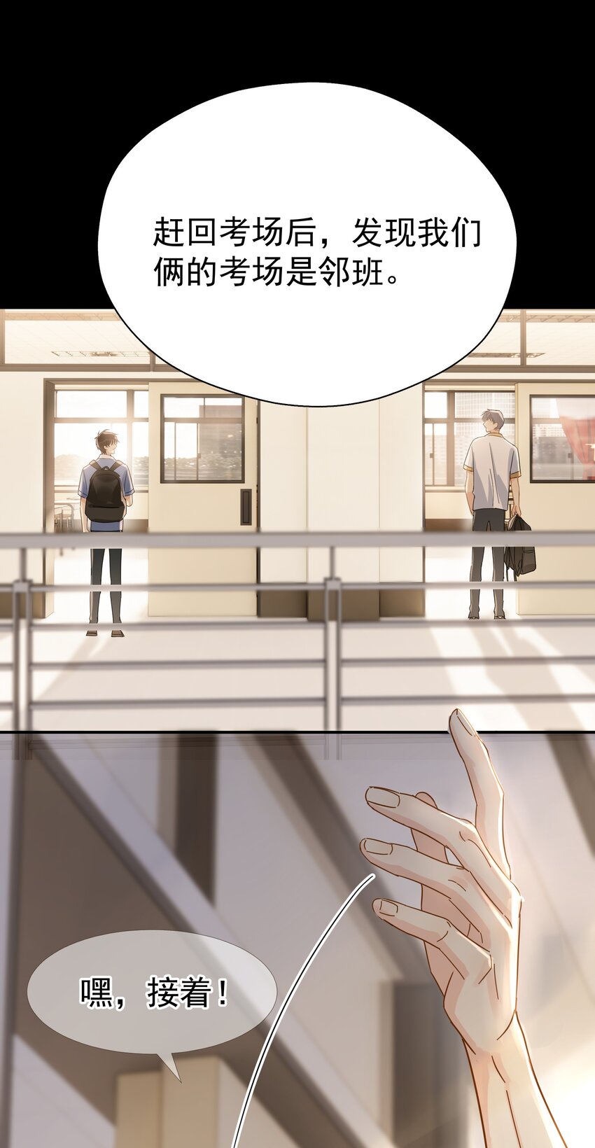 025 我曾经暗恋一个人八年34