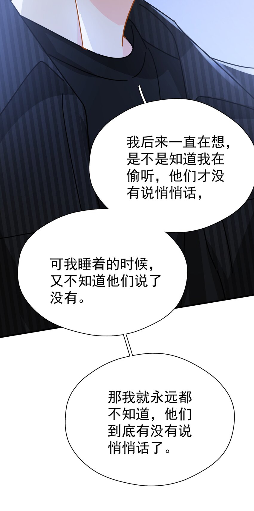 051 如果早点遇到你17