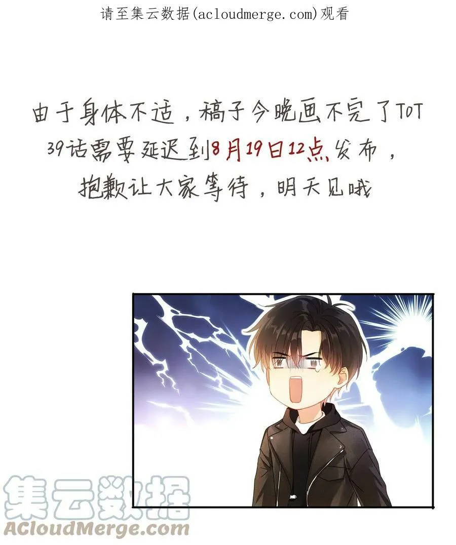 延迟更新+ 中奖通知0