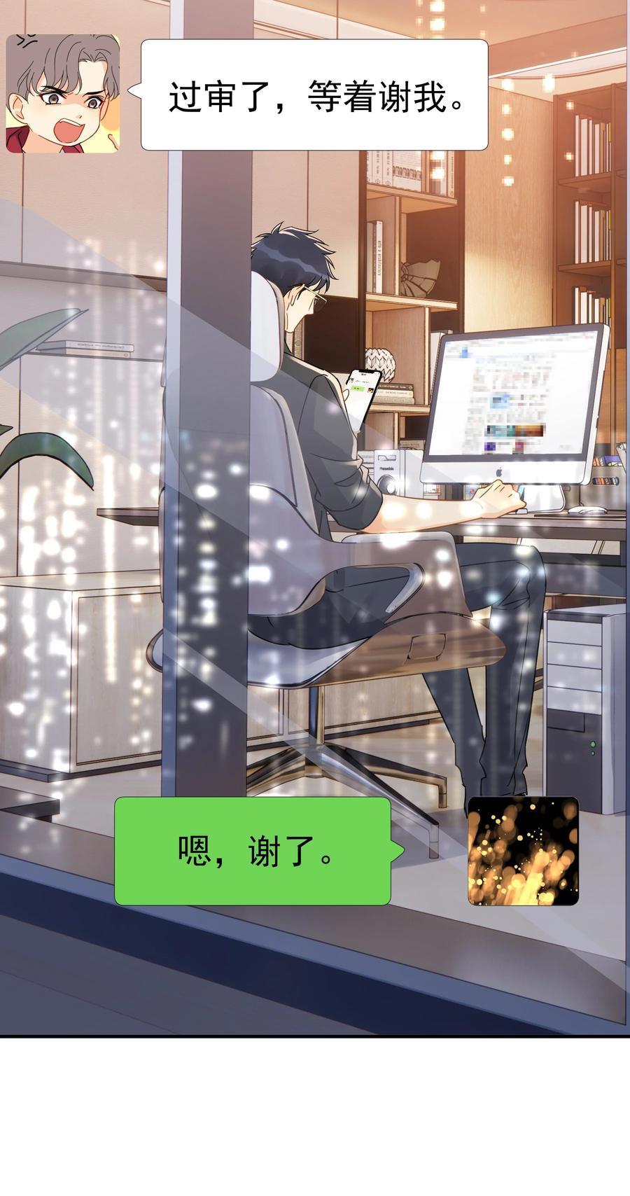 077 约见23