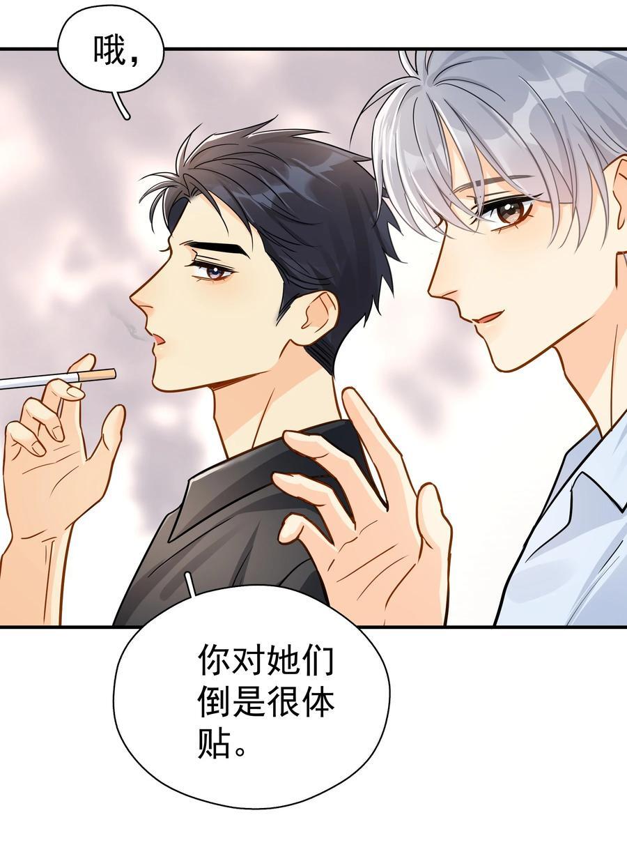 082 招架不住的直球7