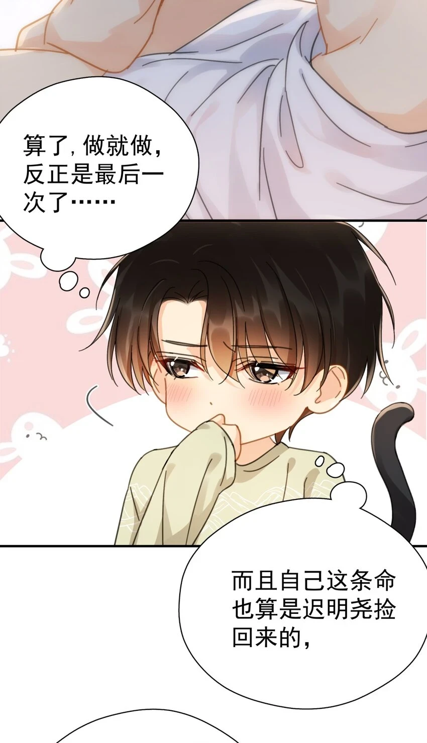 058 让李杨骁心甘情愿13