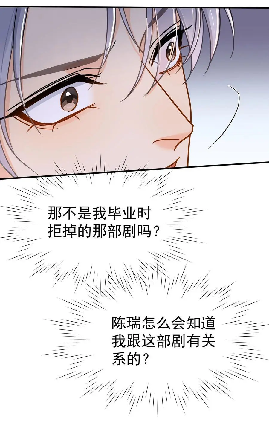 088 陷入危机32