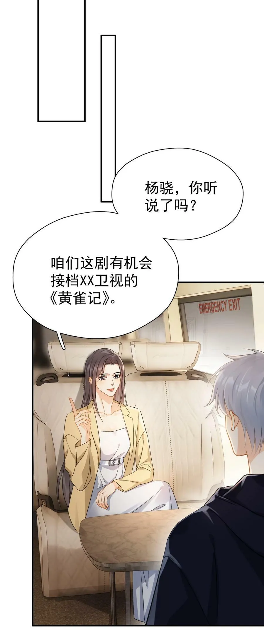 074 真的喜欢迟明尧5
