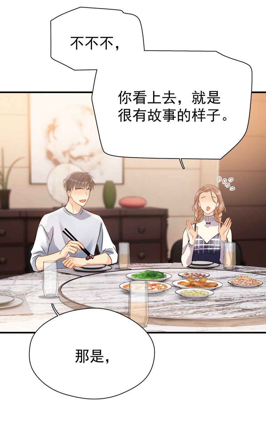 044 如果那时候吻了38