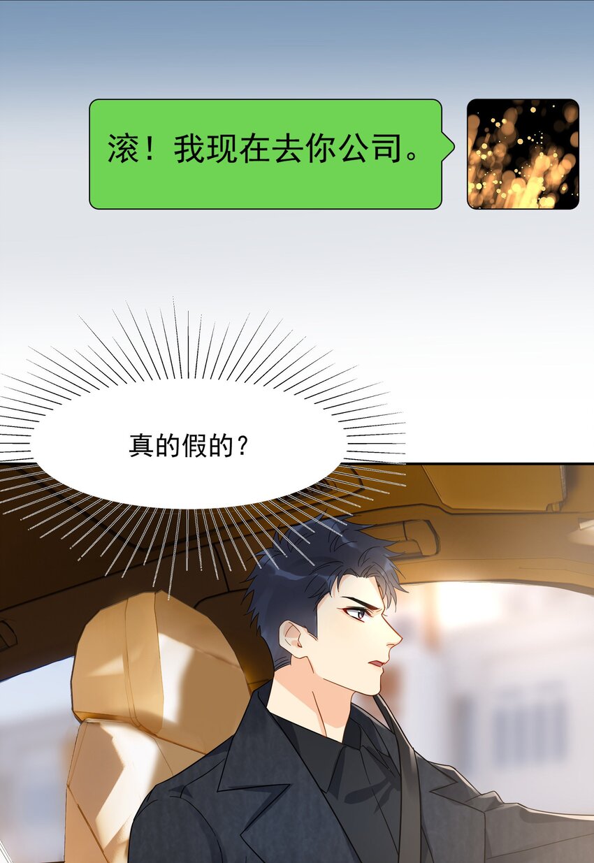 013 换口味了27