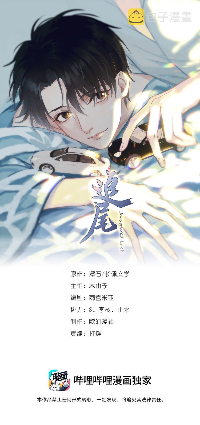 028 冲动（+中奖公布）0