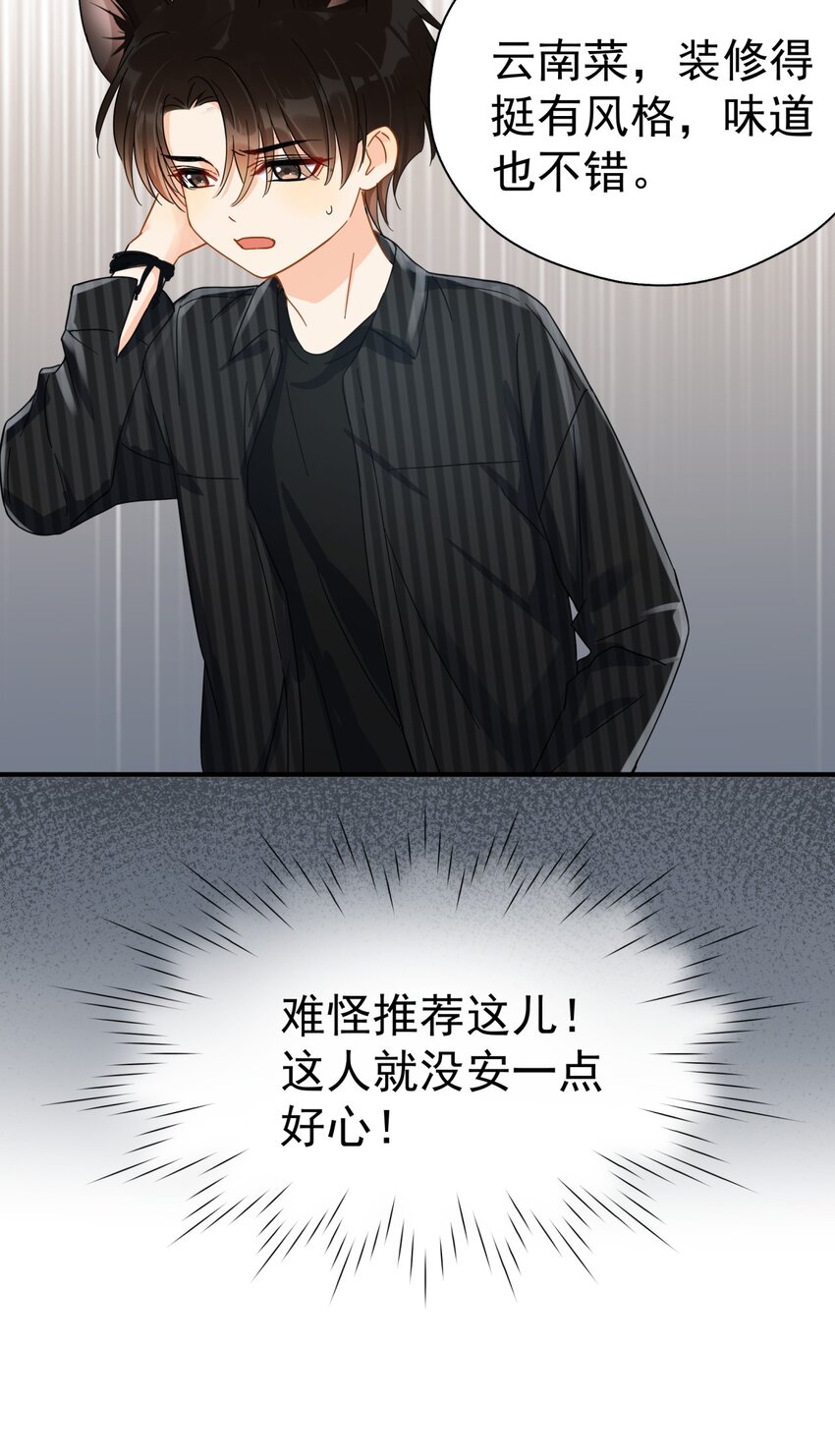 043 这人就没安一点好心！41