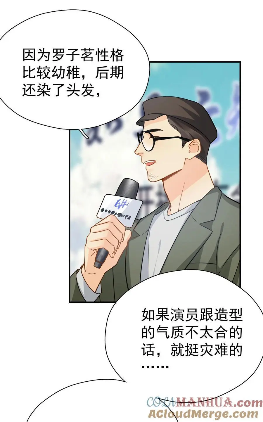 084 发布会上的小王子30