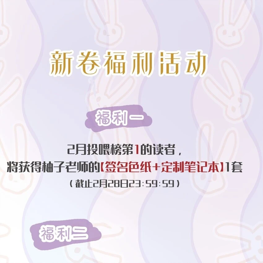 058 让李杨骁心甘情愿44