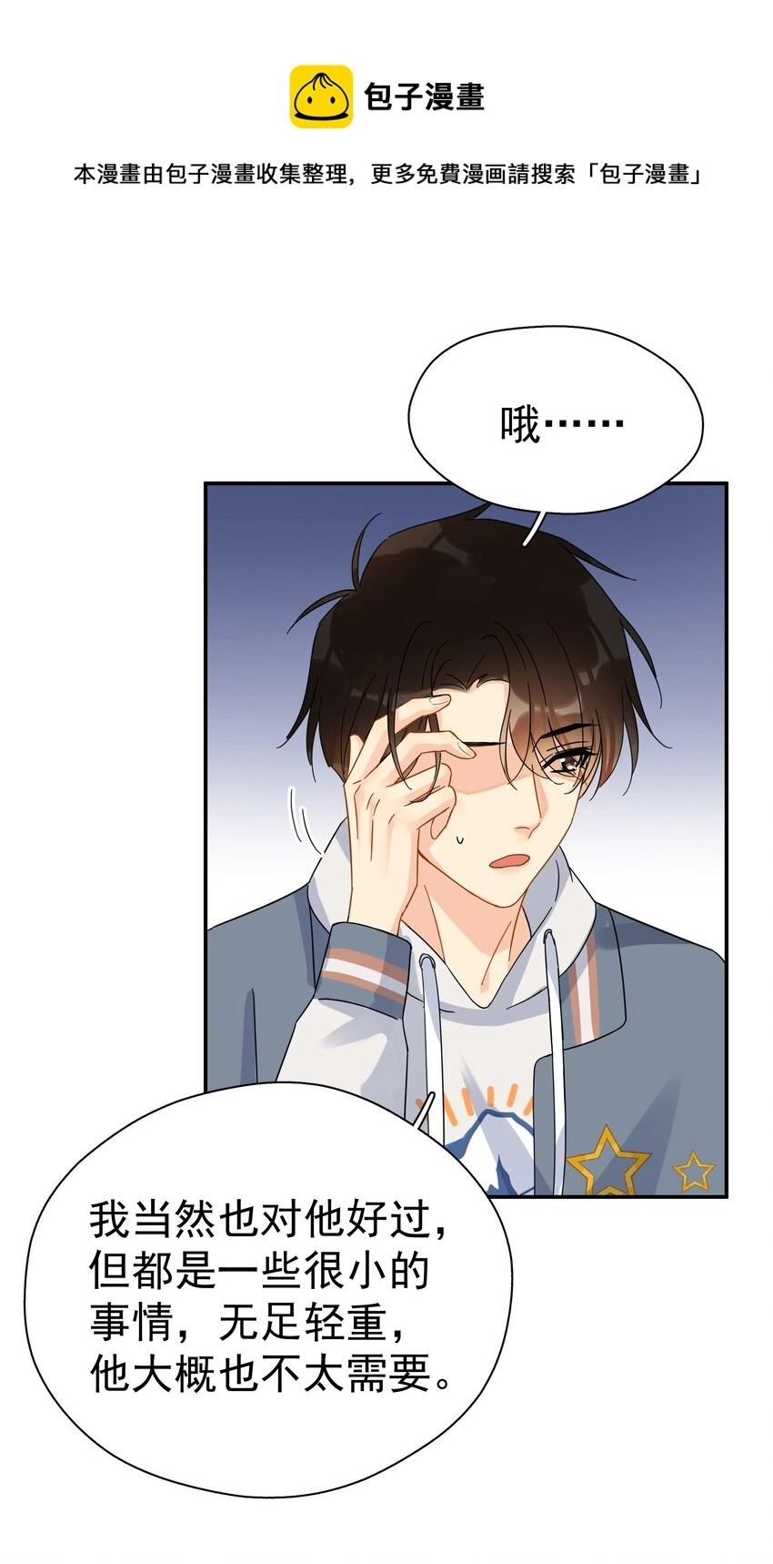 026 你觉得自己值20万12