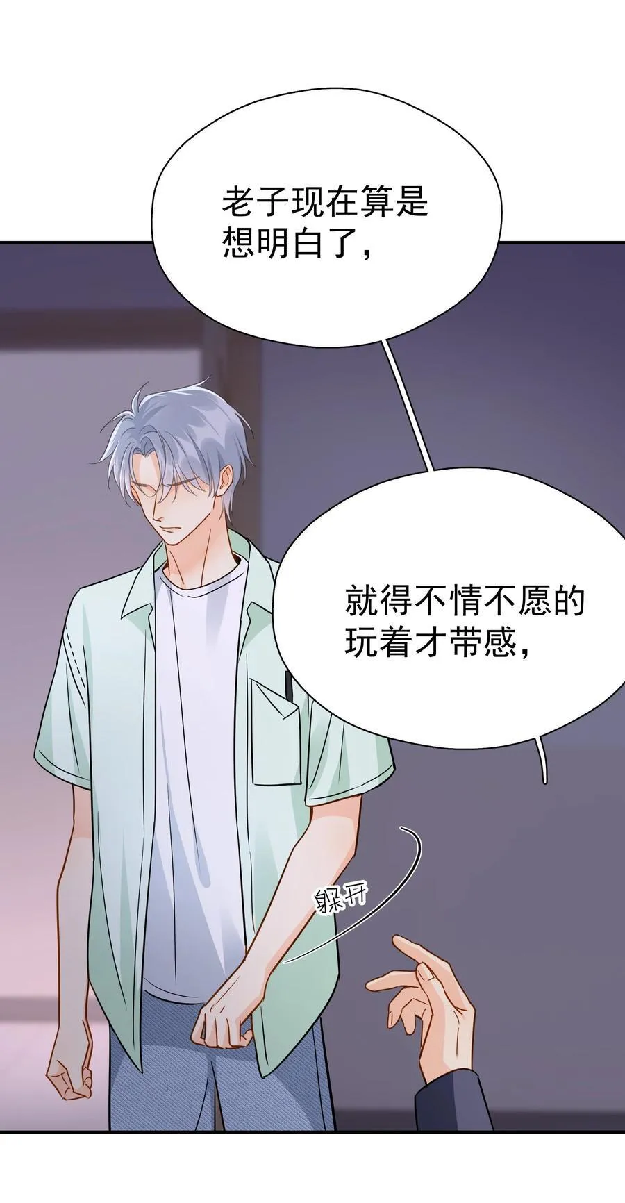 091 那就鱼死网破吧5