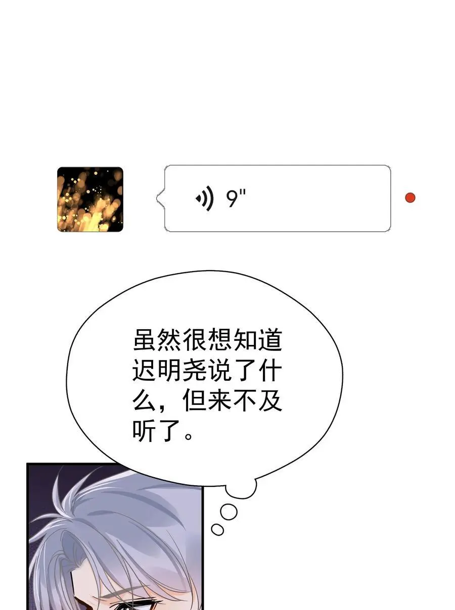 088 陷入危机14