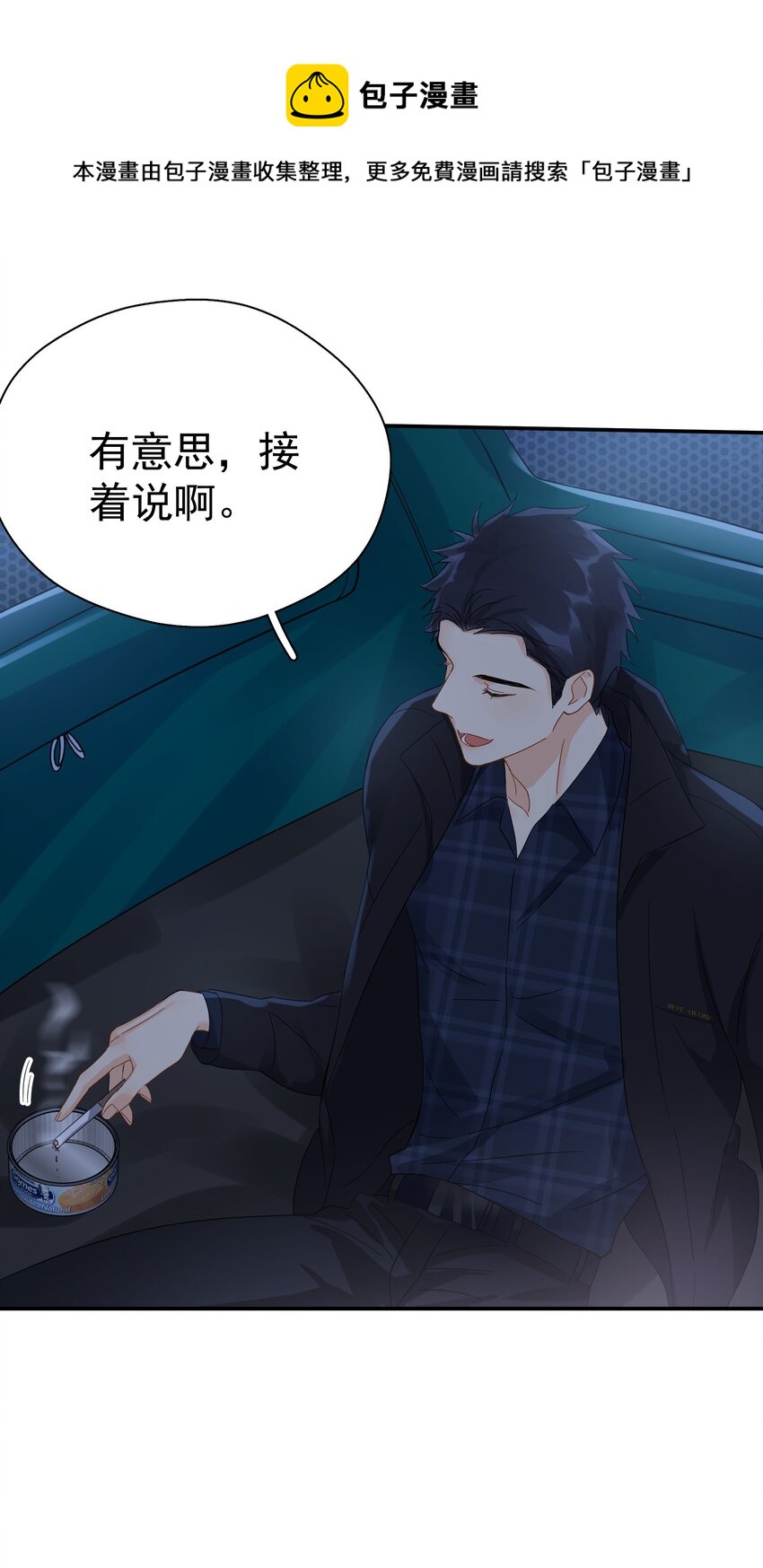025 我曾经暗恋一个人八年24