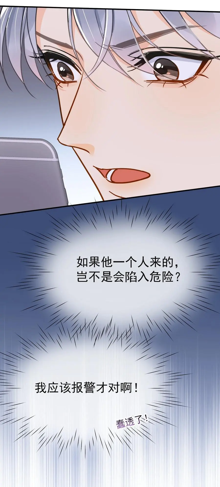 088 陷入危机23