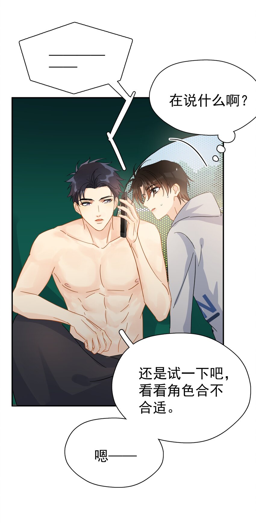 027 我的体温比你高35