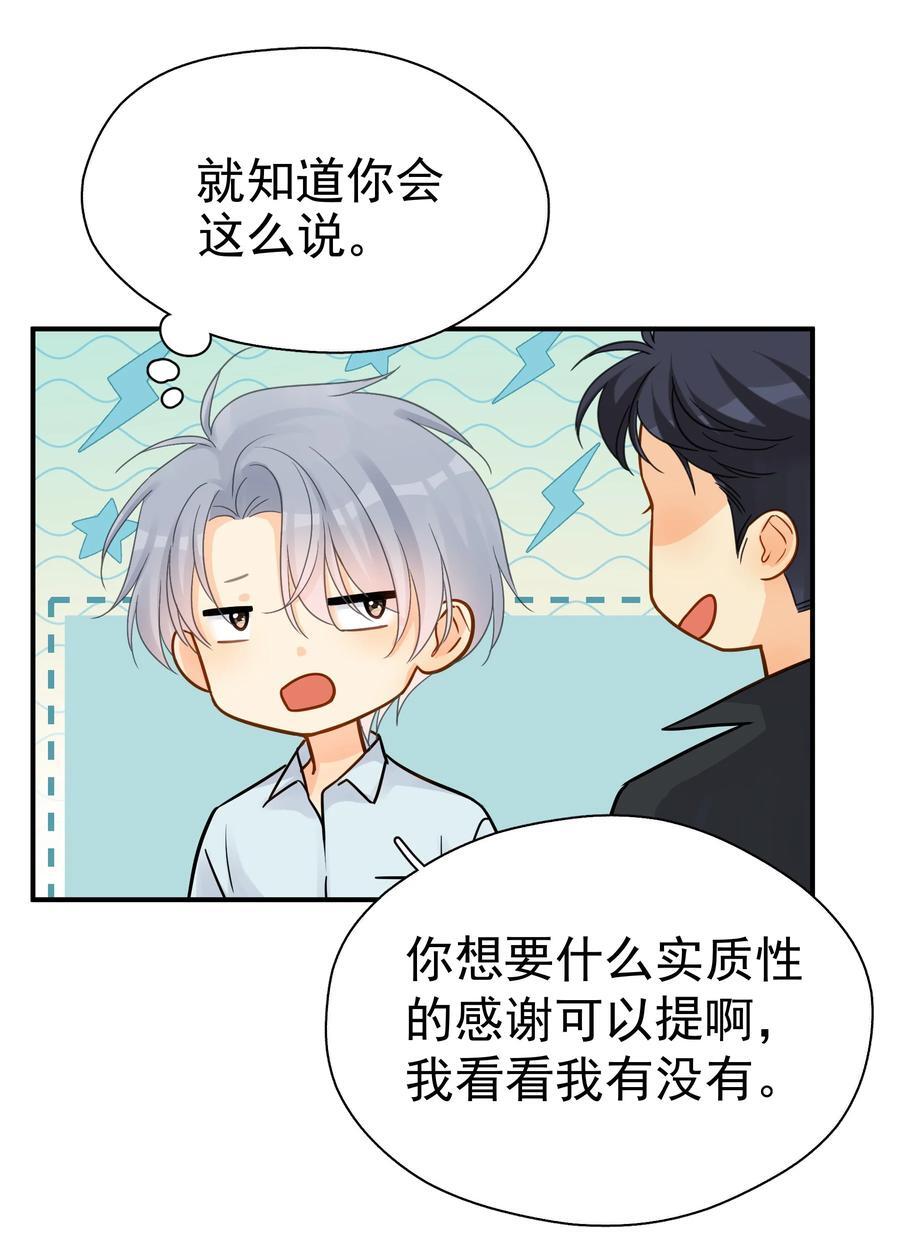 078 冰火两重天的甜腻感23