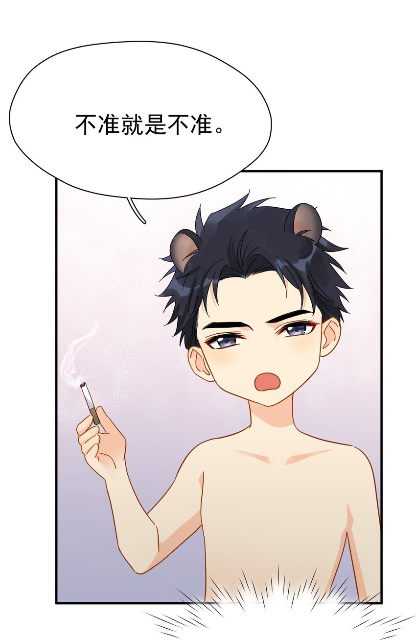 034 不准在我睡着的时候抽烟4
