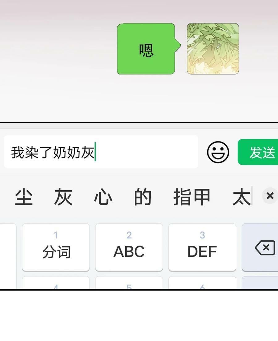 067 高中生谈恋爱似的15