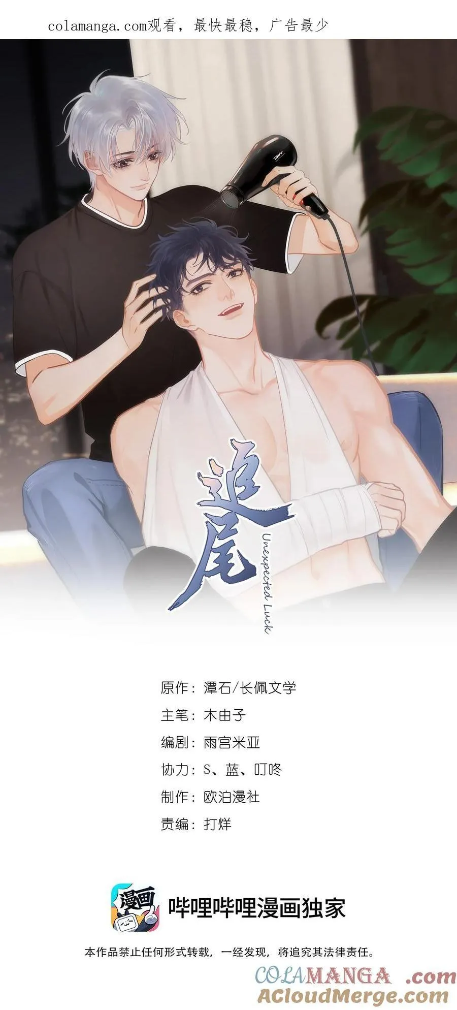 098 这就是恋爱吧0