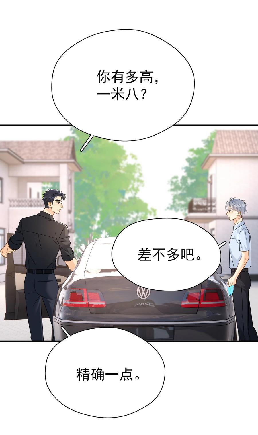 083 我更爱吃你23
