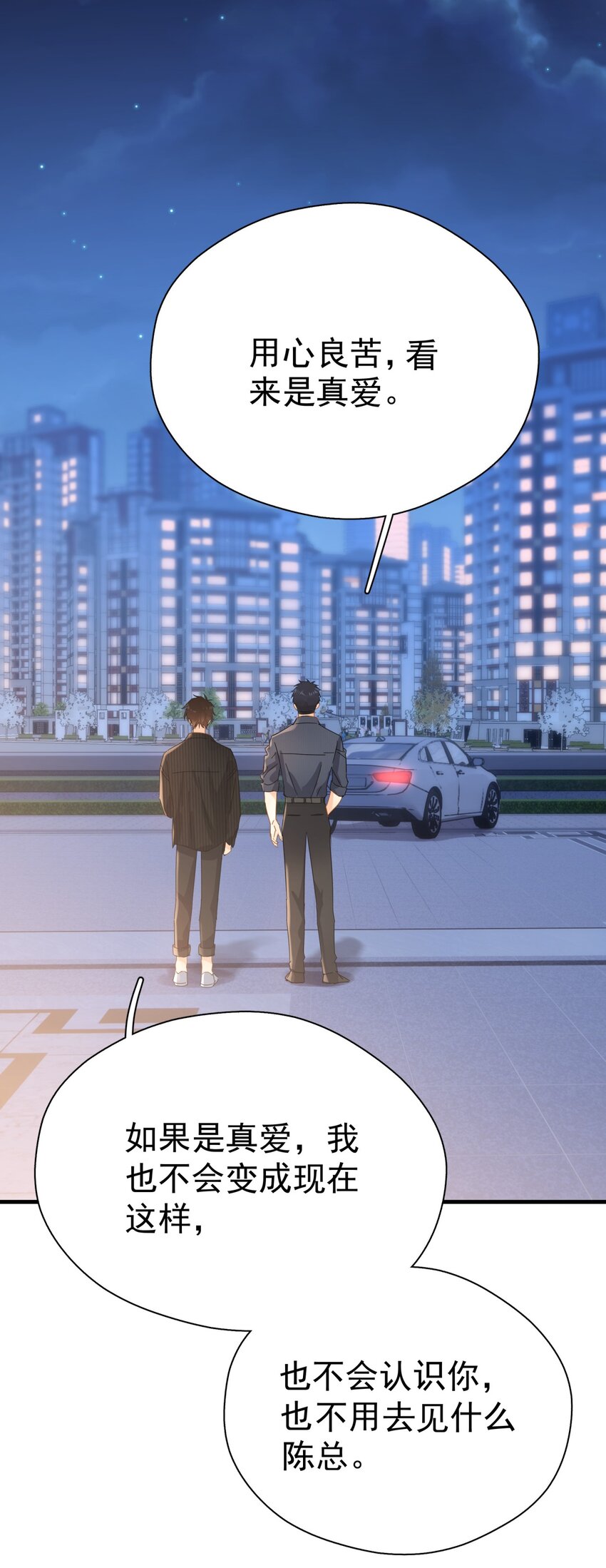 047 老板不安好心23
