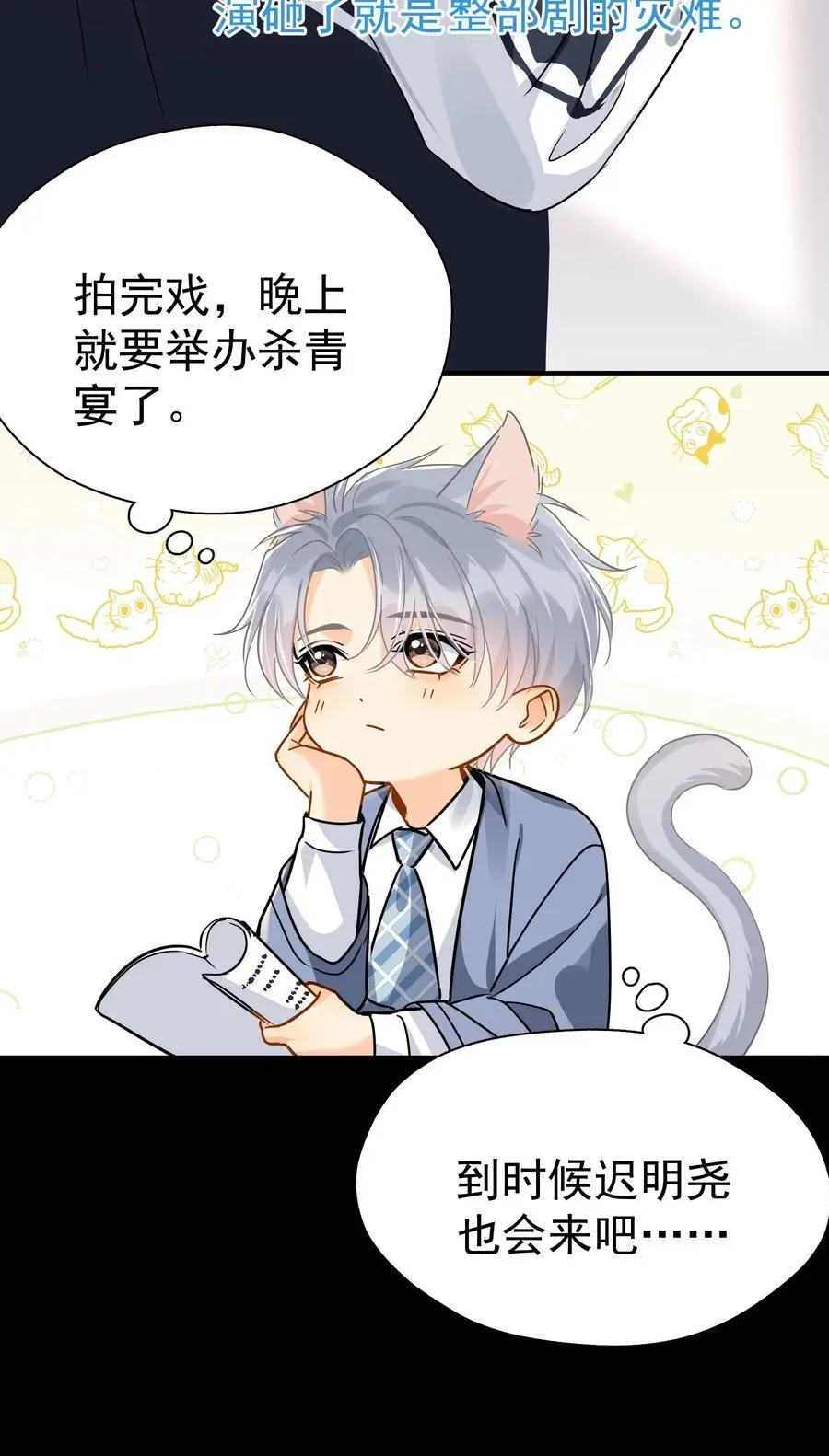 086 最后一幕戏3