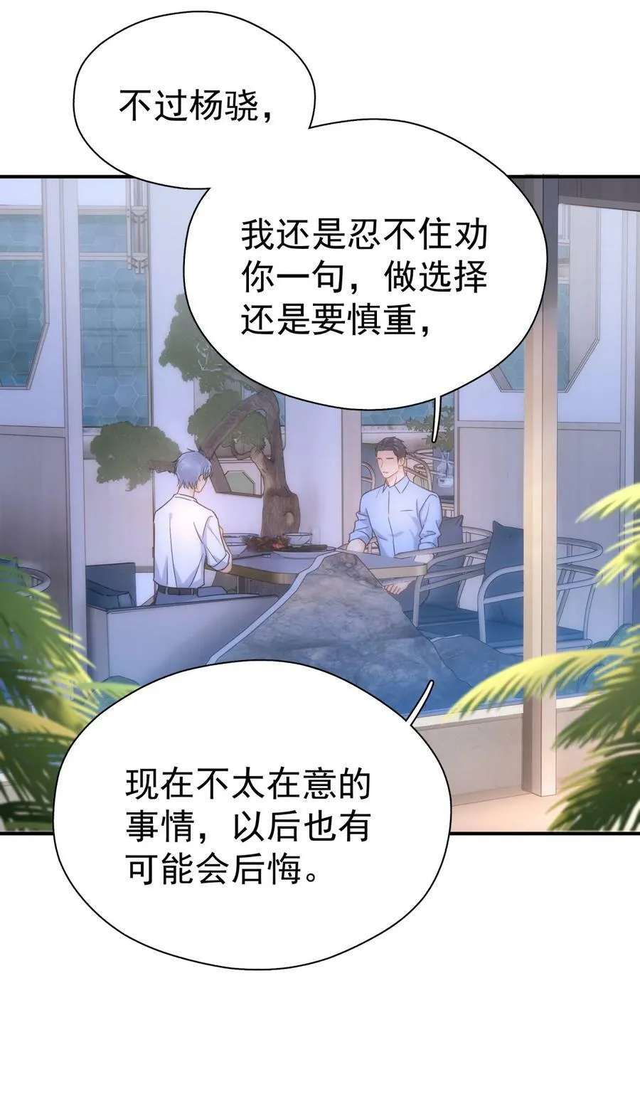 075 各自的选择38