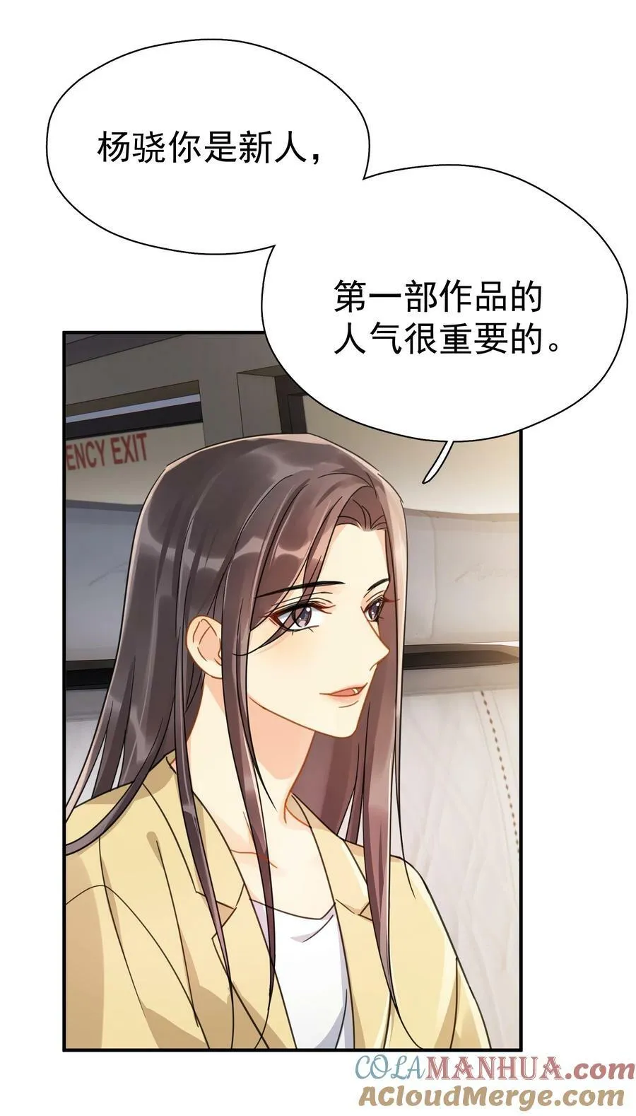 074 真的喜欢迟明尧9