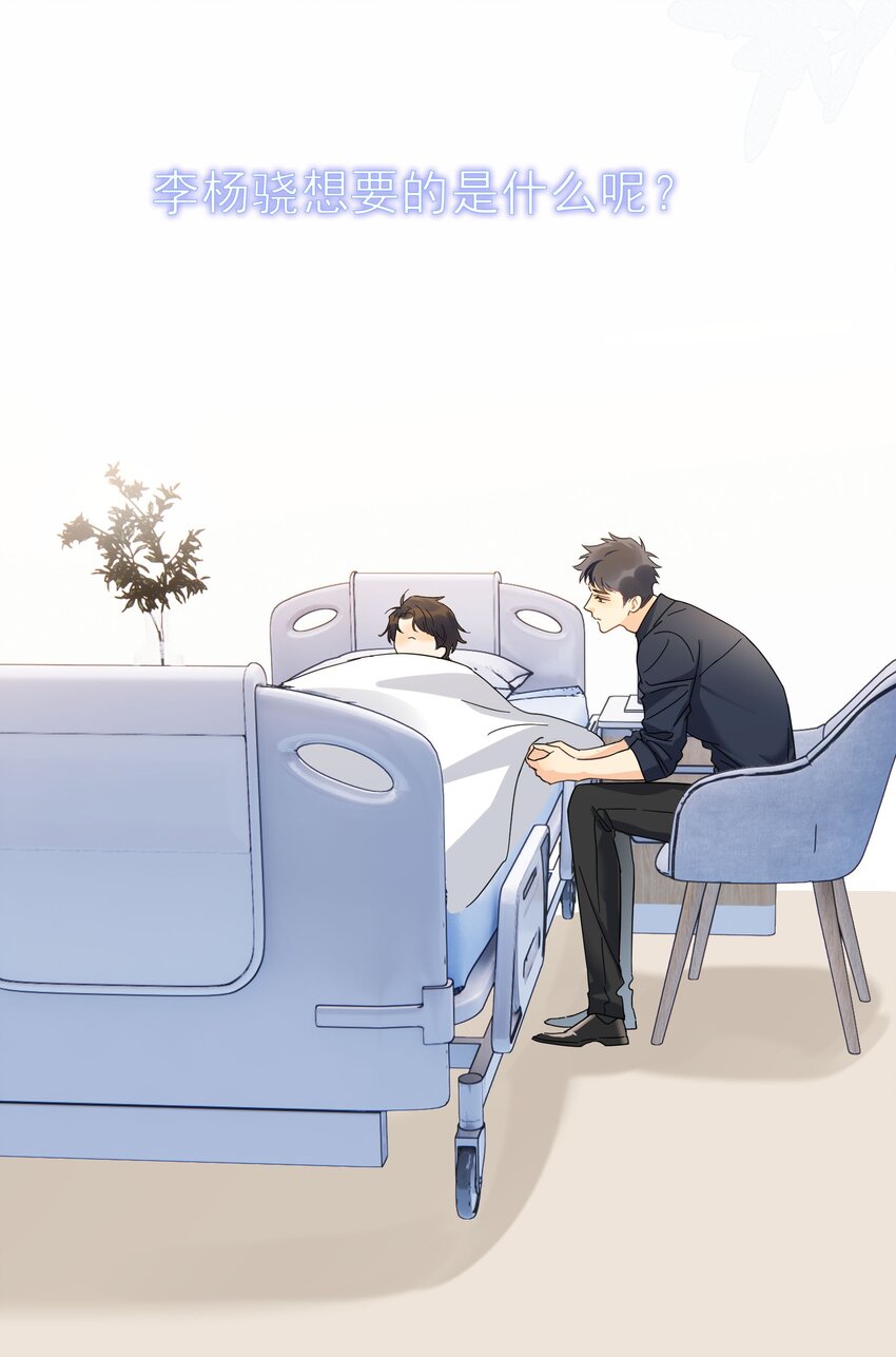 054 我会帮他实现的5