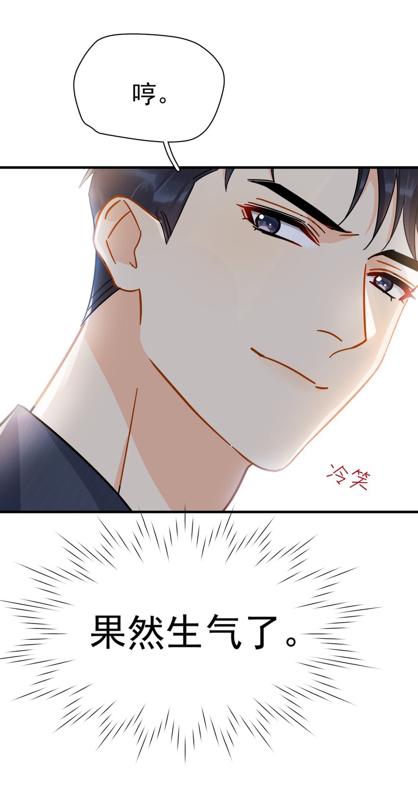 045 少爷又犯幼稚病了40