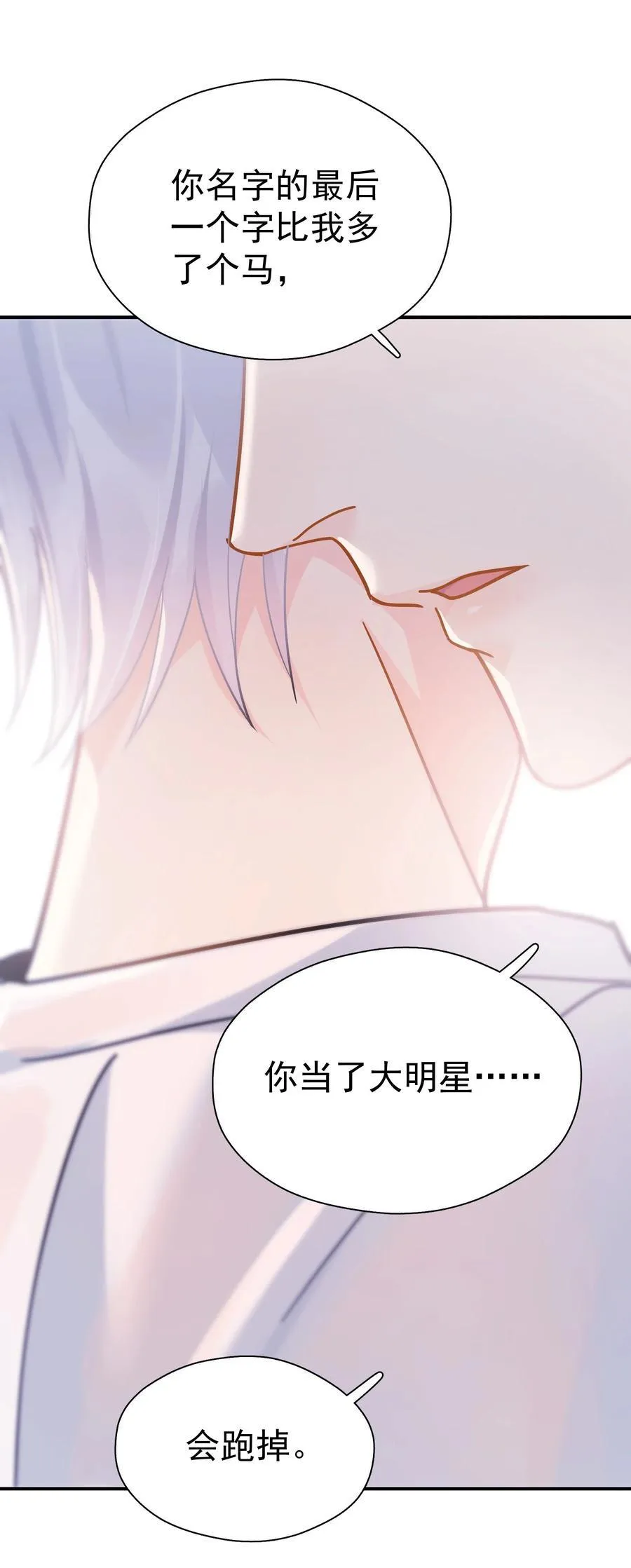 097 喜欢我吗？15
