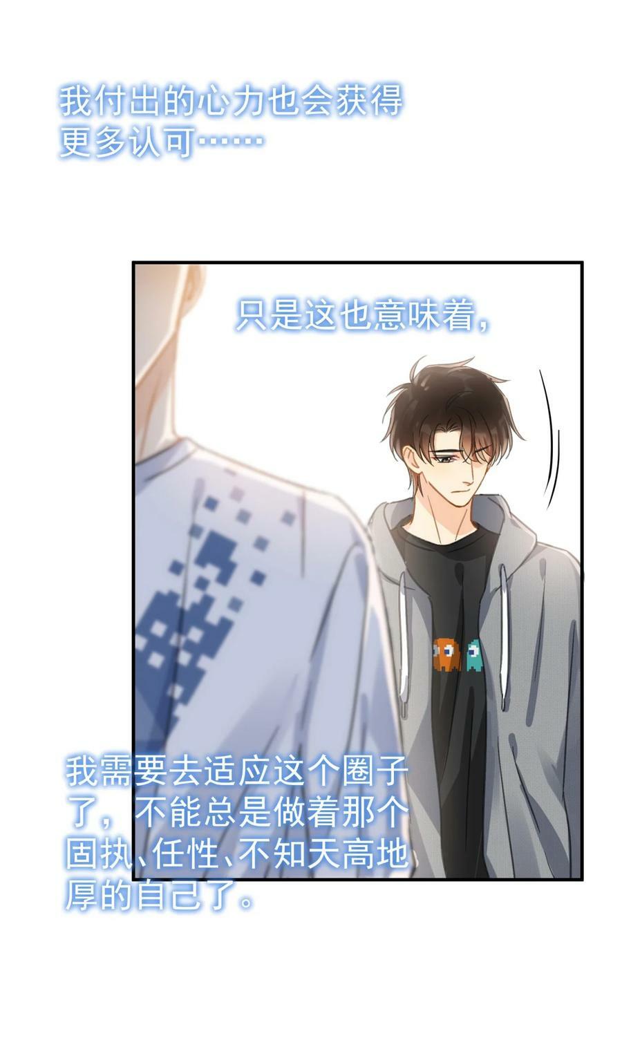 064 入行的觉悟34