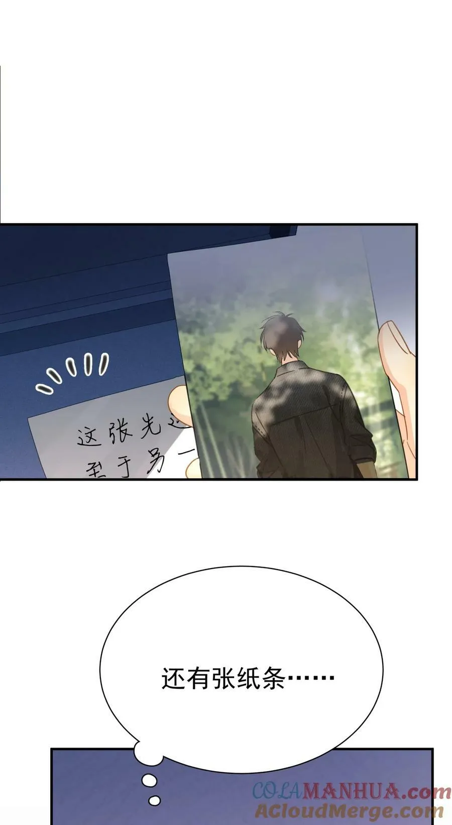074 真的喜欢迟明尧36