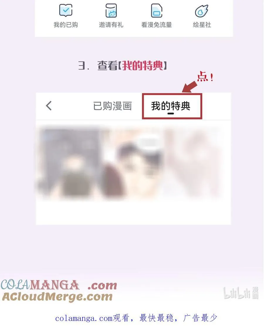 96.5话 特典番外已上线2