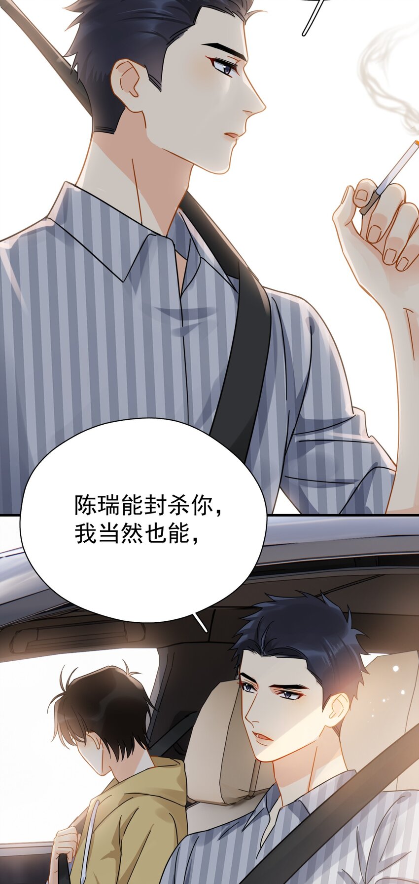 040 封杀警告26