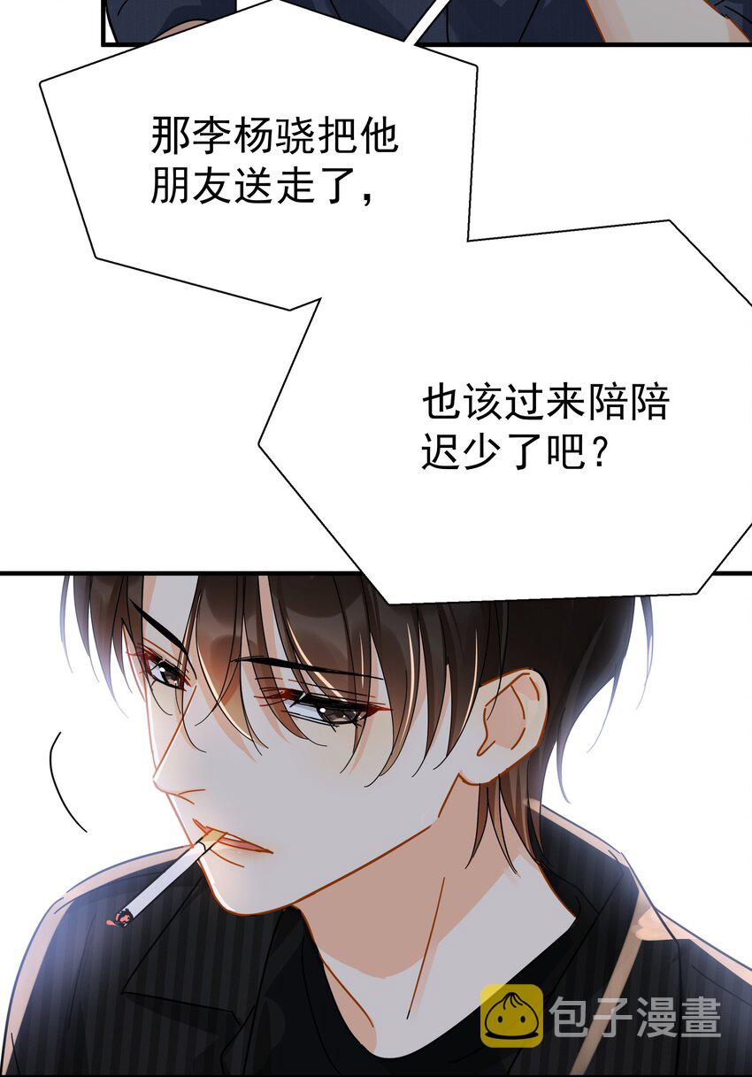 047 老板不安好心32