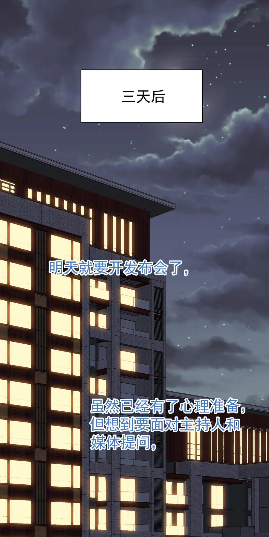 083 我更爱吃你37